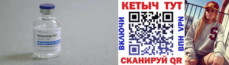 КЕТАМИН ketamine  Алупка 