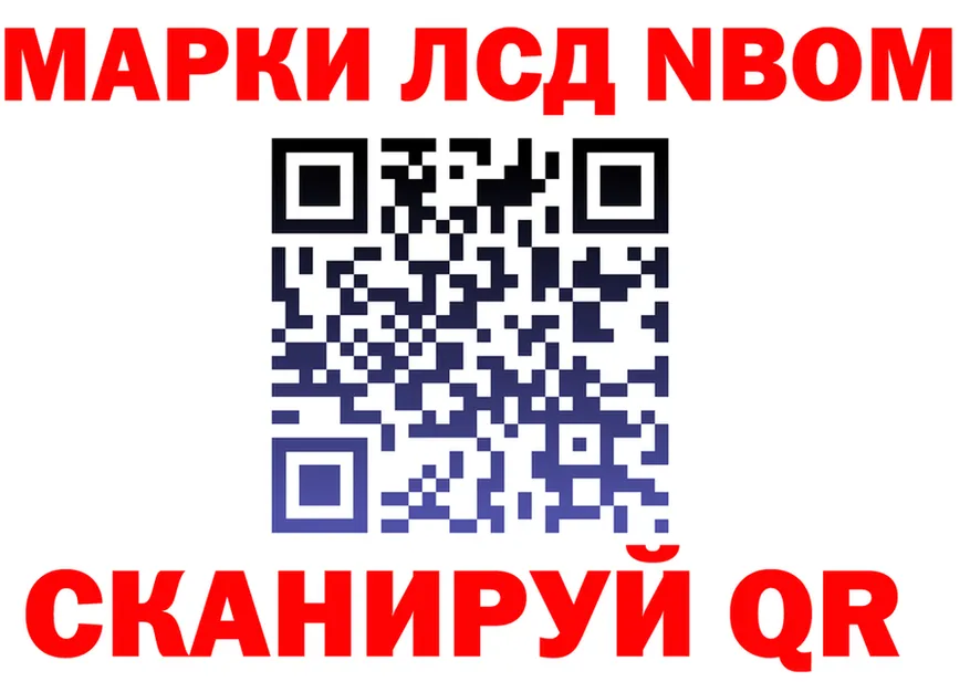 Марки N-bome 1,5мг как зайти сайты даркнета kraken Алупка