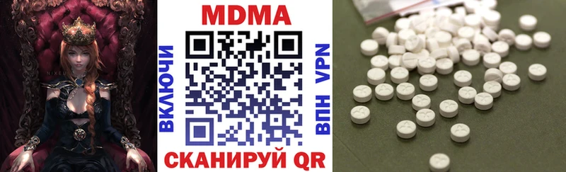 дарк нет наркотические препараты  Алупка  МДМА молли 
