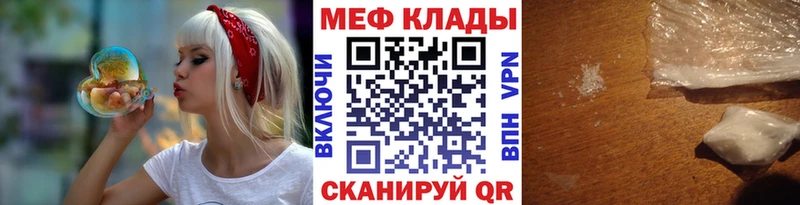 Меф 4 MMC Алупка